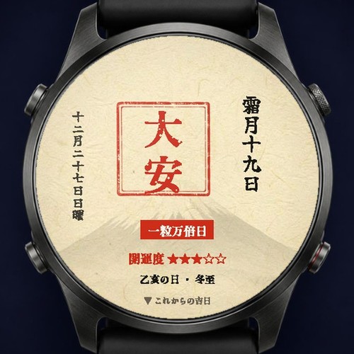 Kichijitsu Calendar icon