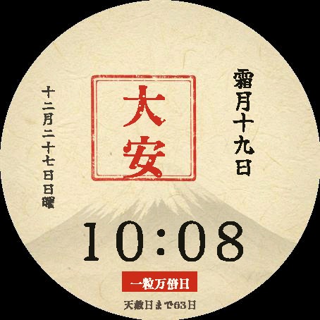 Kichijitsu Goshuin design screenshot