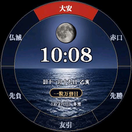 Kichijitsu Moon over the Night Sea design screenshot