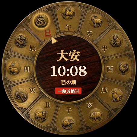Kichijitsu Edo Wadokei design screenshot