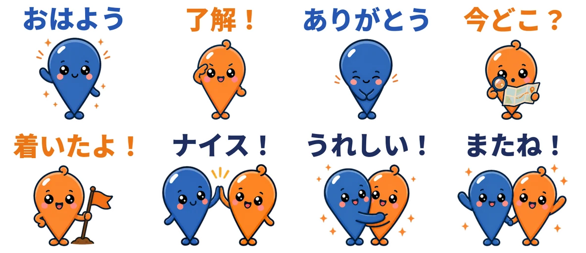 Sai 与 Jino 的 LINE 贴图样例8款(日语文字)：早上好、收到！、谢谢、你在哪？、到了！、真棒！、好开心！、再见！